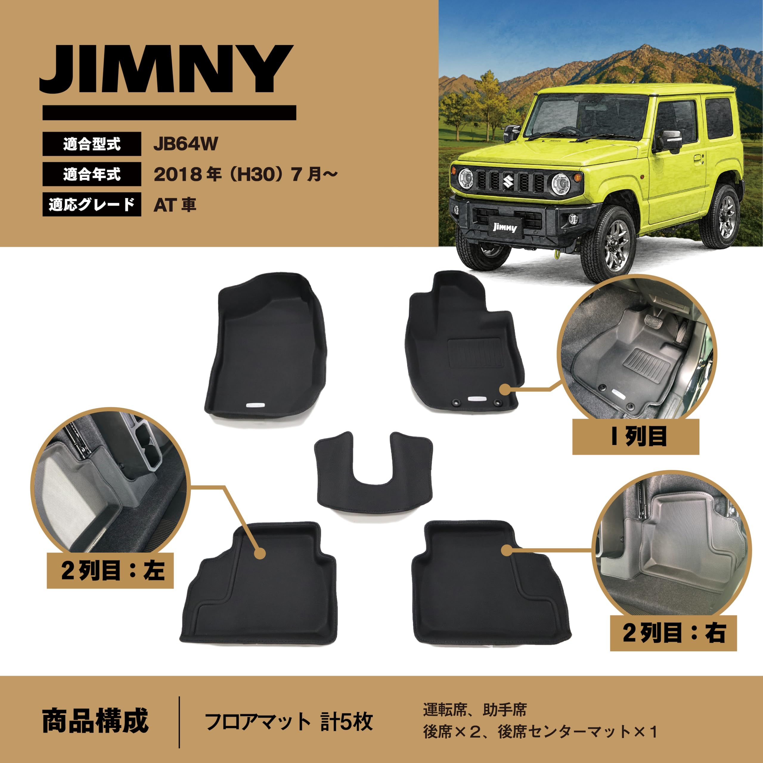 Amazon | クラッツィオ(Clazzio) ジムニー/ジムニーシエラ フロア