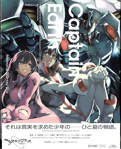 Amazon.co.jp: キャプテン・アース Memorial Blu-ray Box [Blu-ray