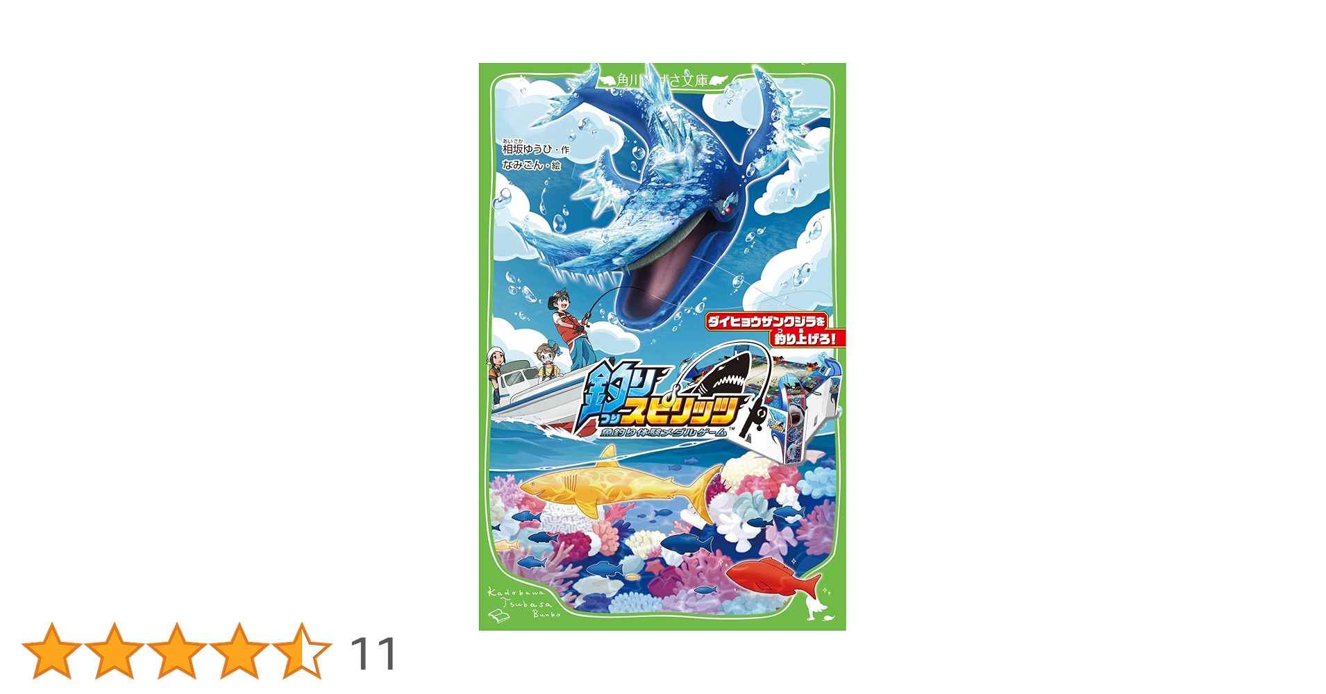 Amazon.co.jp: 釣りスピリッツ ダイヒョウザンクジラを釣り上げろ
