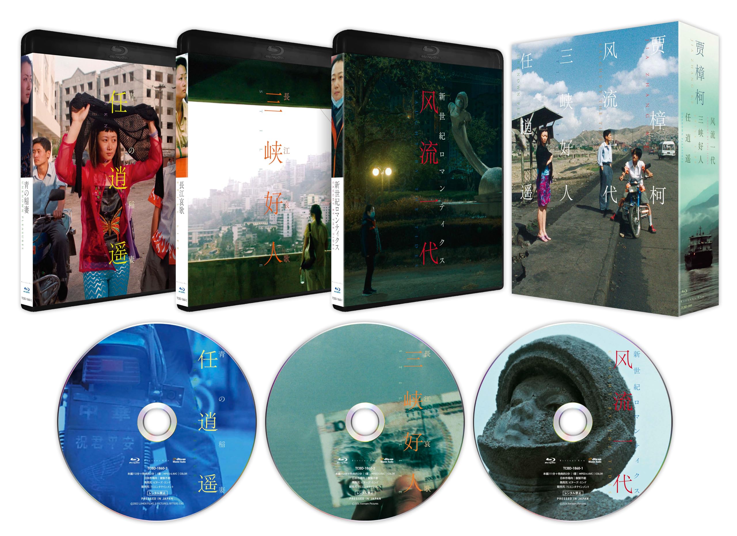 ジャ・ジャンクー作品集 Blu-ray BOX〈3枚組〉 Amazon.co.jp: ジャ・ジャンクー作品集 Blu-ray BOX [Blu-ray