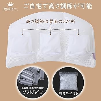 Amazon｜nishikawa 【 西川 】 睡眠博士 横寝サポート 枕 低め