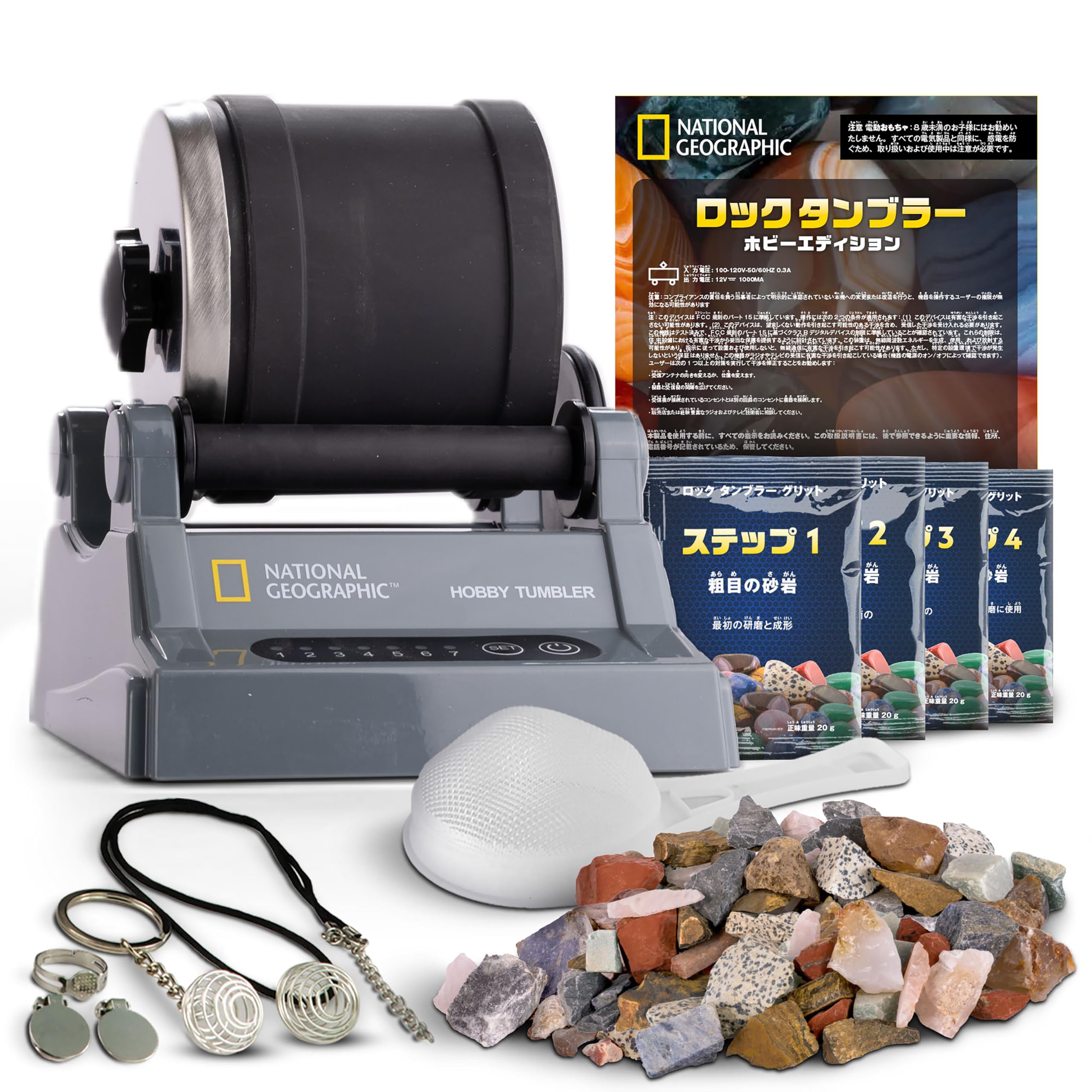 Amazon.co.jp: ナショナルジオグラフィック ロックタンブラーキット