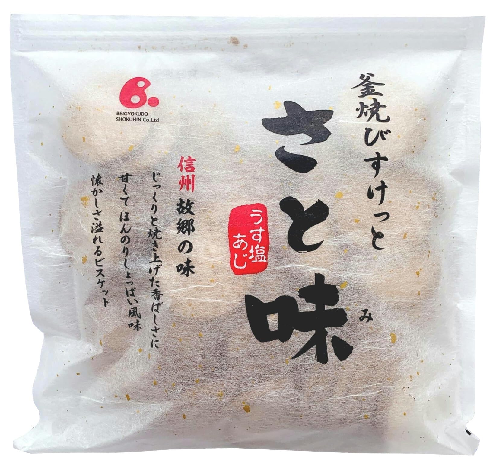 さと味　うす塩あじ