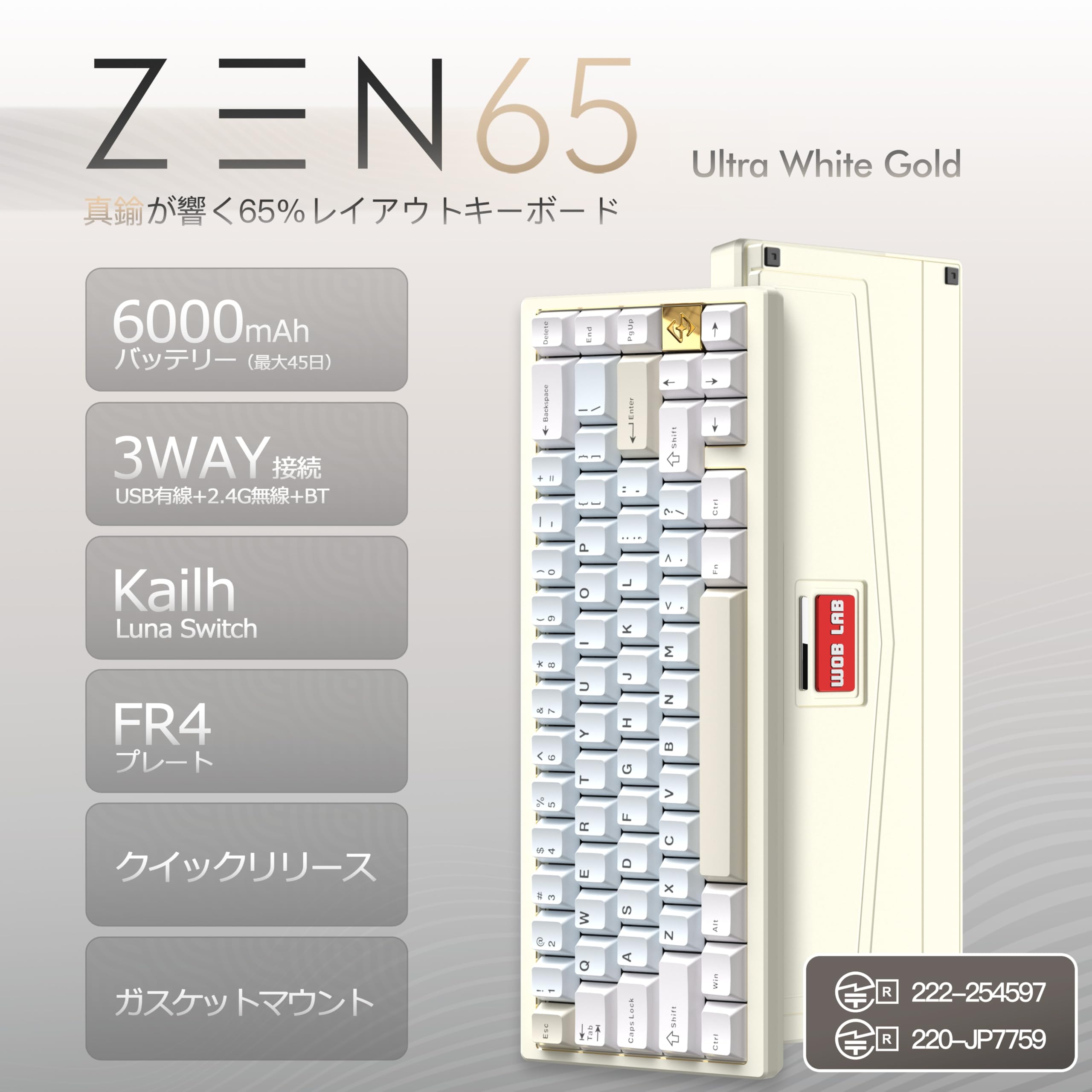 WOBKEY zen65 ultraホワイト WOBKEY ZEN 65 Ultra [White Gold] 価格比較 - 価格.com