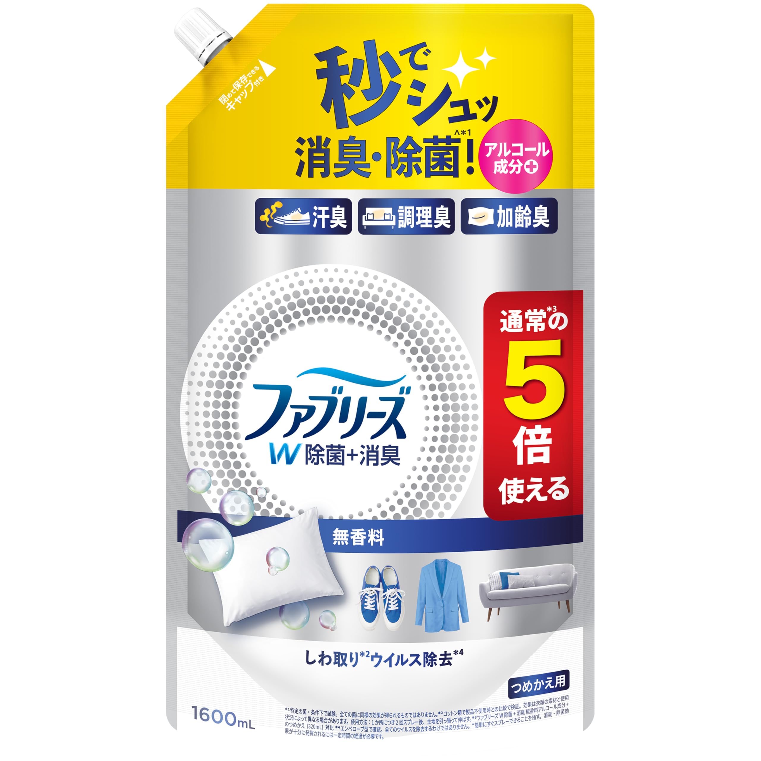 Amazon.co.jp: ファブリーズ W除菌+消臭スプレー 衣類・布製品用 無