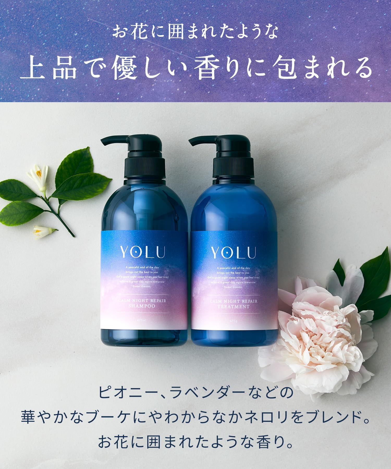 Amazon | YOLU ヨル シャンプー カームナイトリペア 3点セット | YOLU