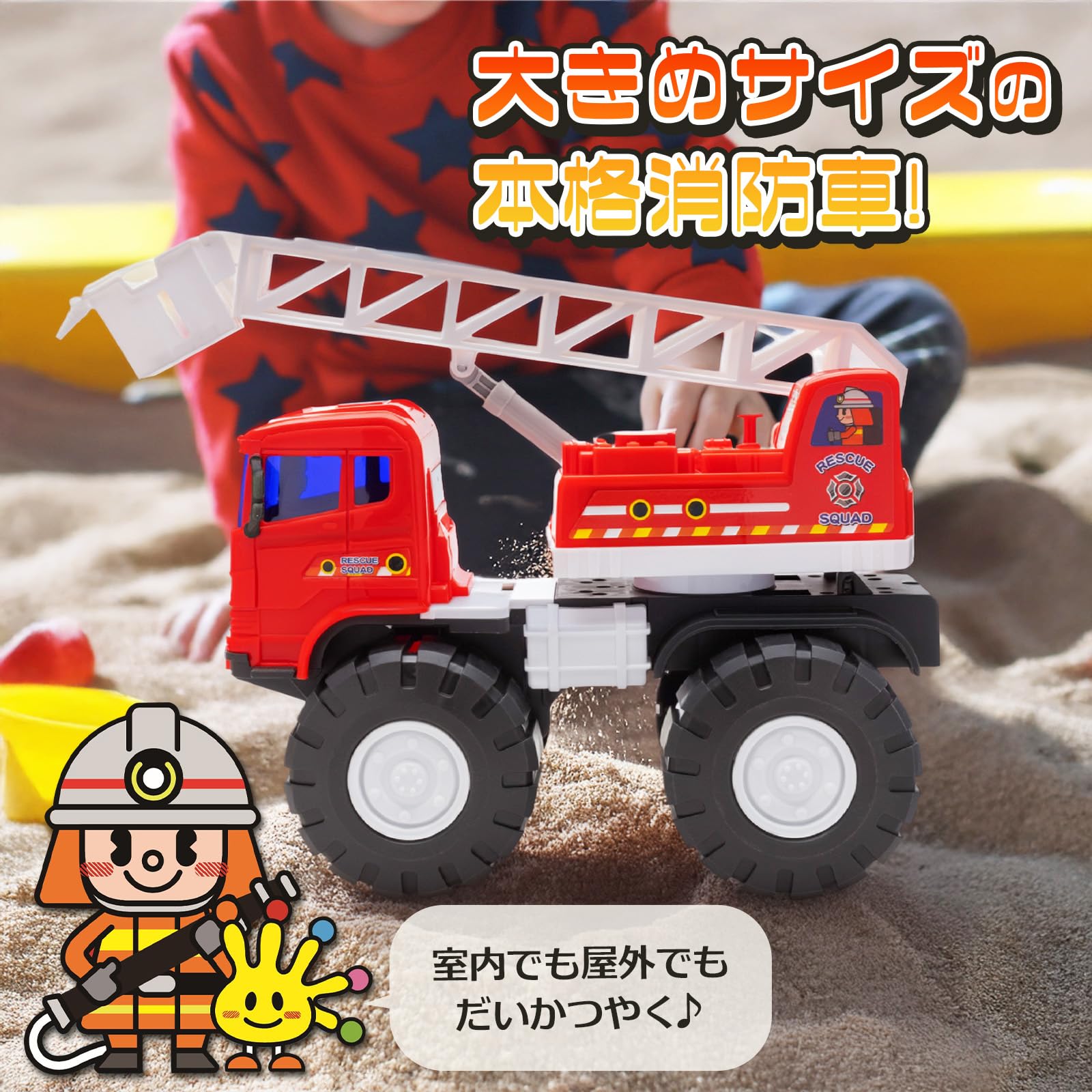 Amazon.co.jp: オンダ(Onda) 消防車 おもちゃ 水遊び 水を発射 緊急