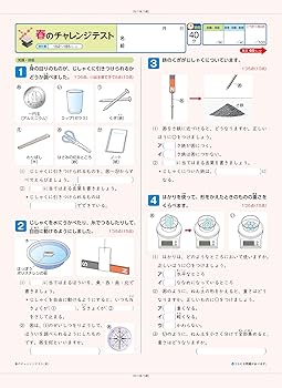 小学 教科書ぴったりトレーニング 理科3年 大日本図書版(教科書