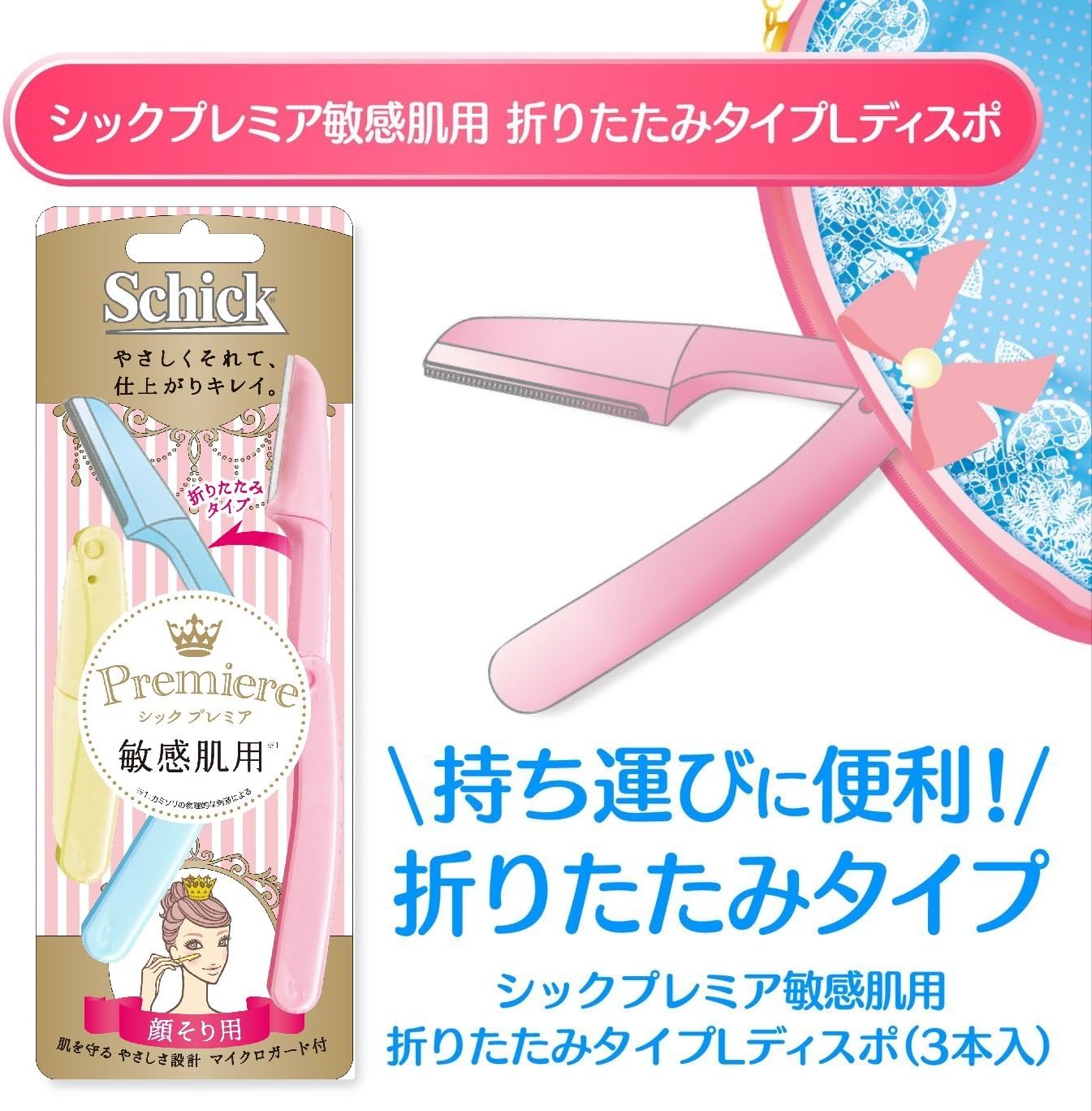 まとめ売り シックプレミア 1本増量中 4本 敏感肌用 顔そり用 まとめ売り シックプレミア 1本増量中 4本 敏感肌用 顔そり用