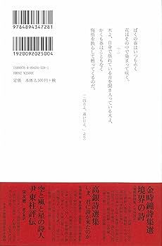 Amazon.co.jp: 失くした季節―金時鐘四時詩集 : 金 時鐘: 本
