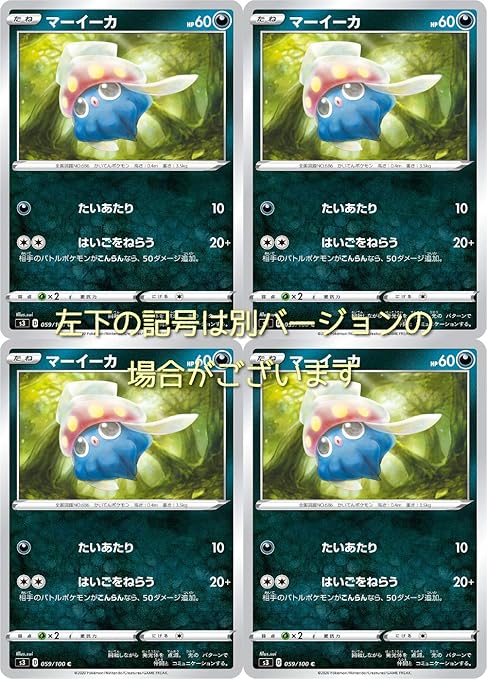 Amazon マーイーカ ポケモンカードゲームソード シールドシリーズ ムゲンゾーン 4枚セット トレカ 通販