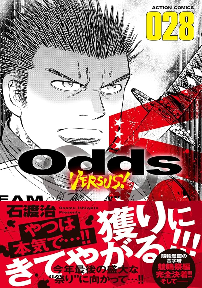 Amazon.com: Odds VS! (28) (Action Comics) in JAPANESE