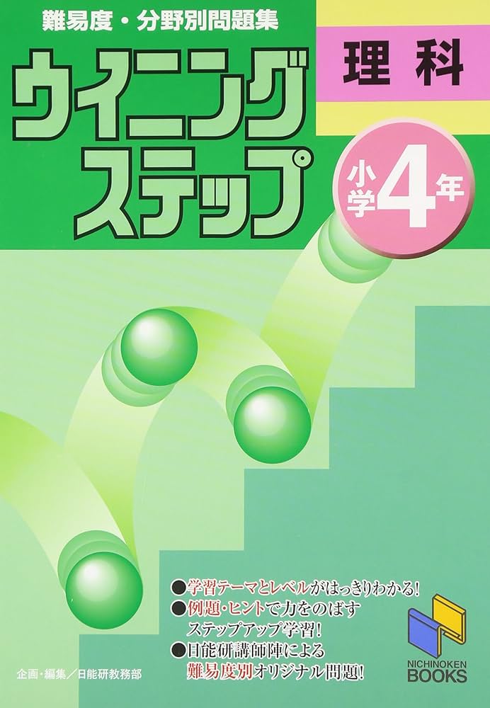小4　中学受験　進学館 小4 テキスト　1年分 コンプリートセット　ステップ 小4 中学受験 進学館 小4 テキスト 1年分 コンプリートセット