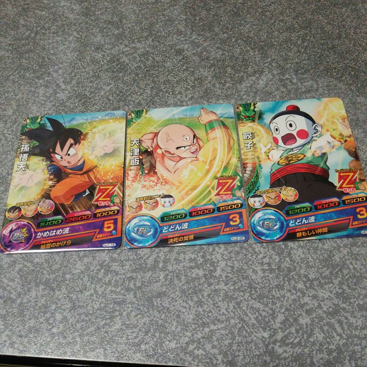 Amazon.co.jp: 企画対象【完全美品】ドラゴンボールヒーローズ Z戦士の 