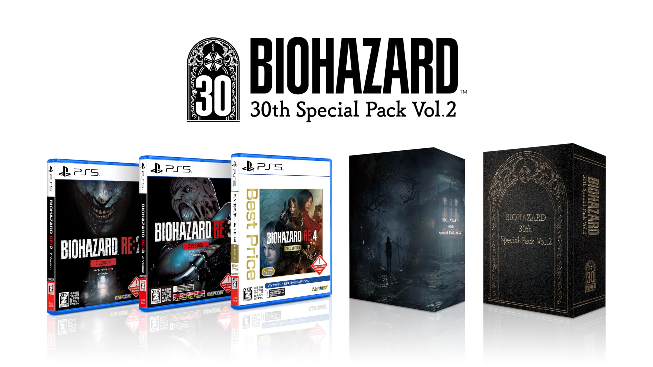 Amazon.co.jp: 【PS5】バイオハザード 30th Special Pack Vol.2