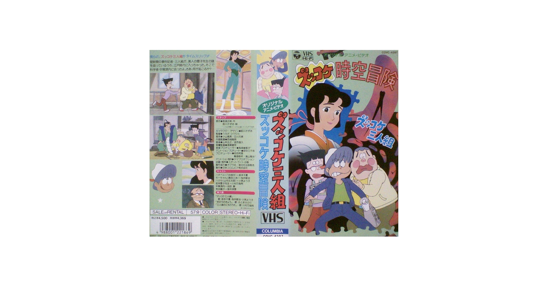 【VHSです】ズッコケ三人組 ズッコケ時空冒険【DVD未発売】 Amazon.co.jp: ズッコケ三人組～ズッコケ時空冒険～ [VHS] : DVD
