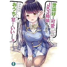 Amazon Co Jp はむばね 作品一覧 著者略歴