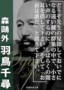 風呂で読める文庫100選　森鴎外翻訳集　フロンティア文庫編 風呂で読める文庫100選 森鴎外翻訳集 フロンティア文庫編 - メルカリ