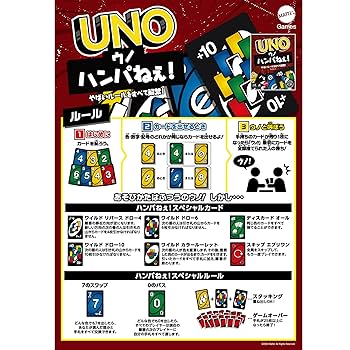 Amazon.co.jp: マテルゲーム(Mattel Game) ウノ(UNO) ウノ