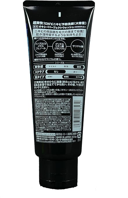 Amazon オキシー Oxy パーフェクトウォッシュ ニキビ予防大容量洗顔料 0g オキシー Oxy ビューティー 通販