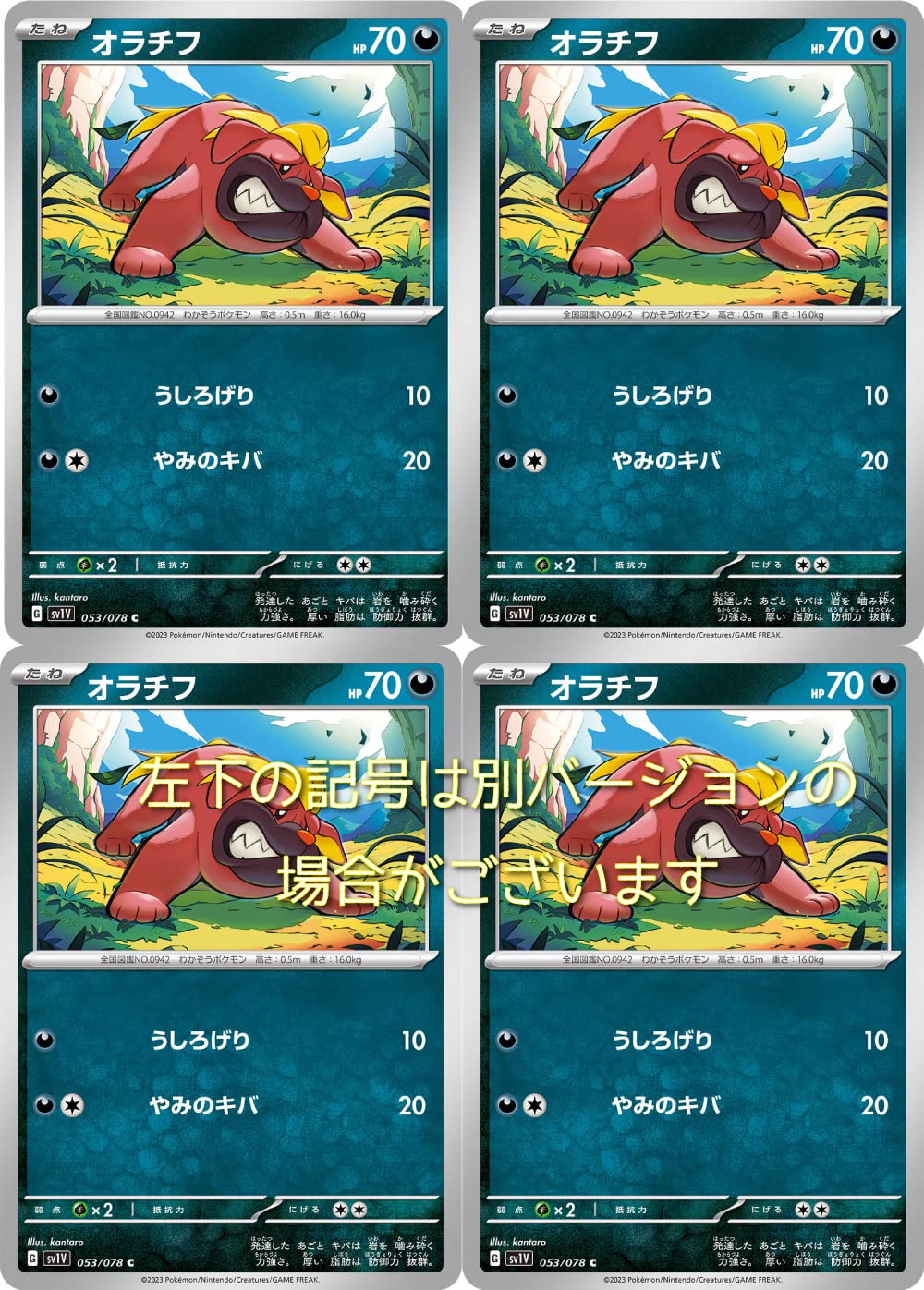 Amazon.co.jp: オラチフ（うしろげり）（ポケモンカードゲーム