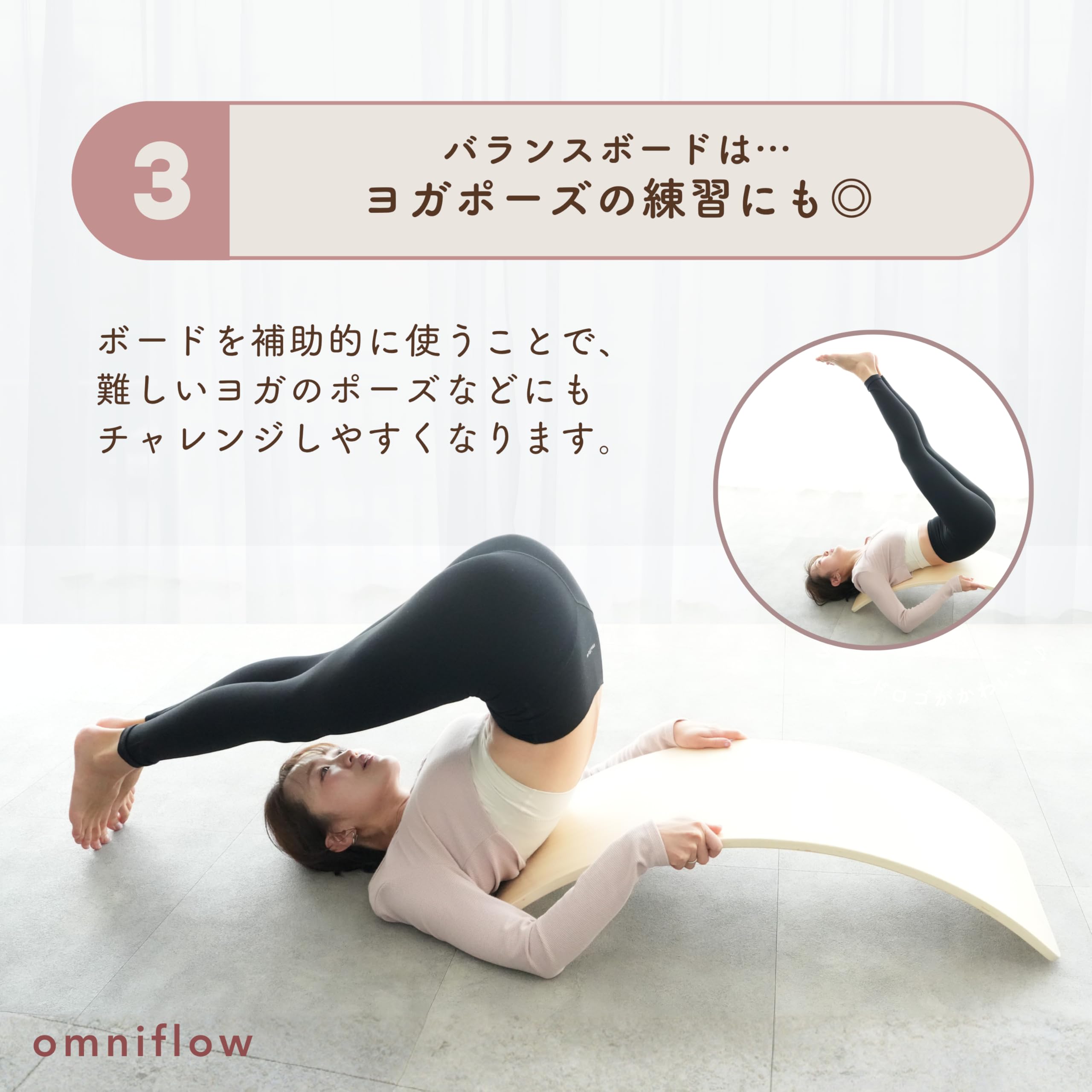Amazon | omniflow バランスボード 表面コーティング 木製 子ども