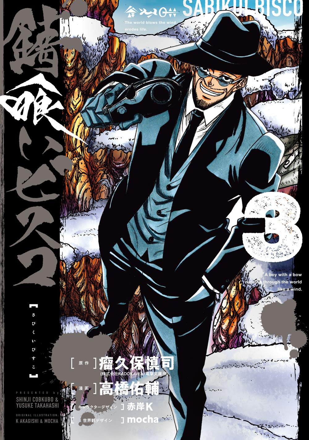 錆喰いビスコ Blu-ray 全3巻 Amazon.co.jp: 【Amazon.co.jp限定
