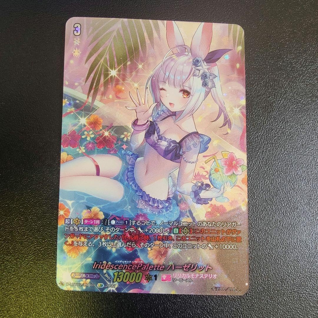 PhosphorescenceStreamハーゼリット【LSR】{DZ-LBT01⁄LSR04}《リリカル