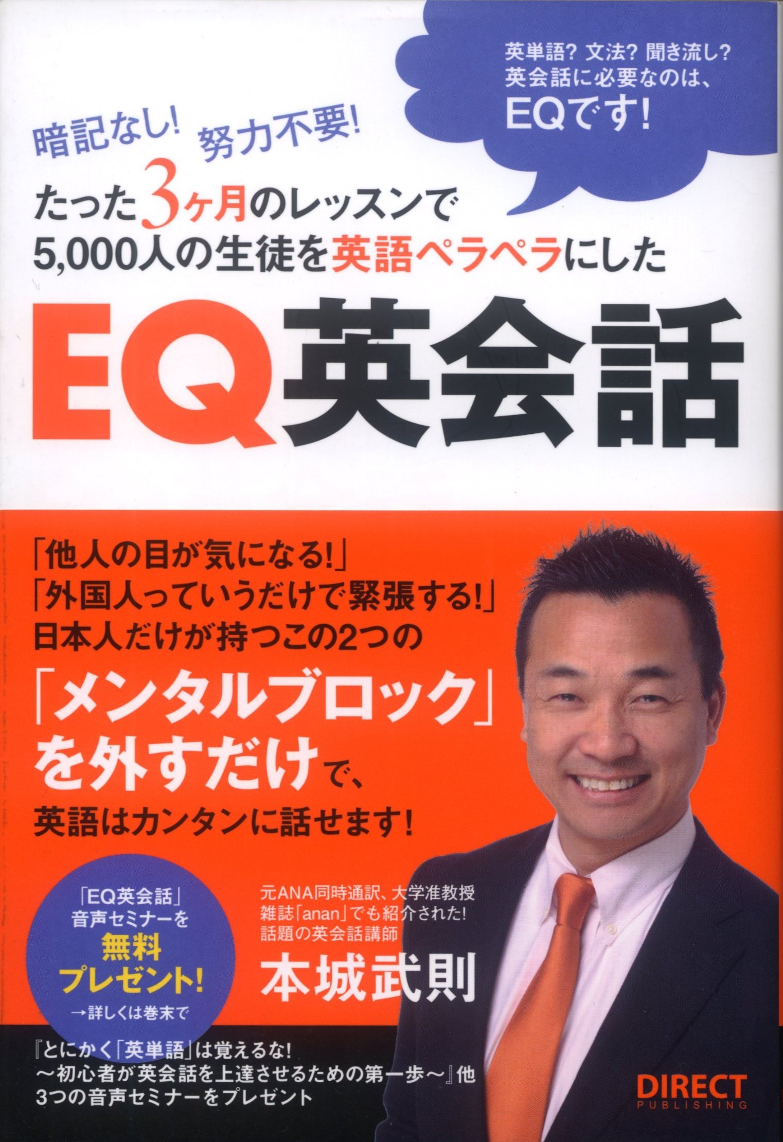 本城式EQ英会話DVD 1-10巻セット　コンプリート 81IaJesKKZL.jpg