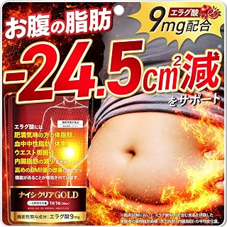 【機能性表示食品】ナイシクリアGOLD エラグ酸 9mg 肥満気味の方の 体重 体脂肪 内臓脂肪 中性脂肪 ウエスト周囲径 の減少を助ける | 1日1粒 30日分 届出番号：K1151