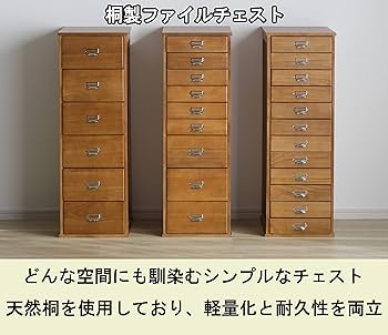 Amazon｜大竹産業 桐製 ファイルチェスト 書類チェスト A4収納 9