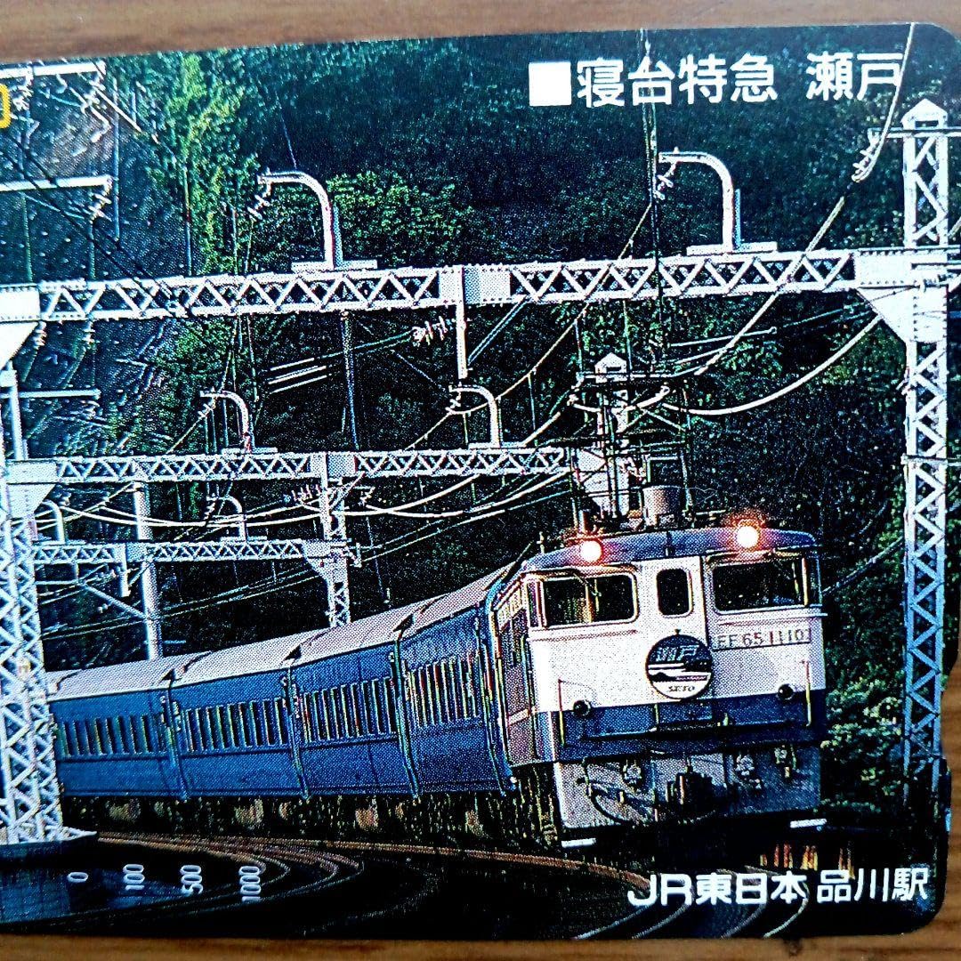 Amazon | オレカ オレンジカード 寝台特急 瀬戸 JR東日本 品川駅