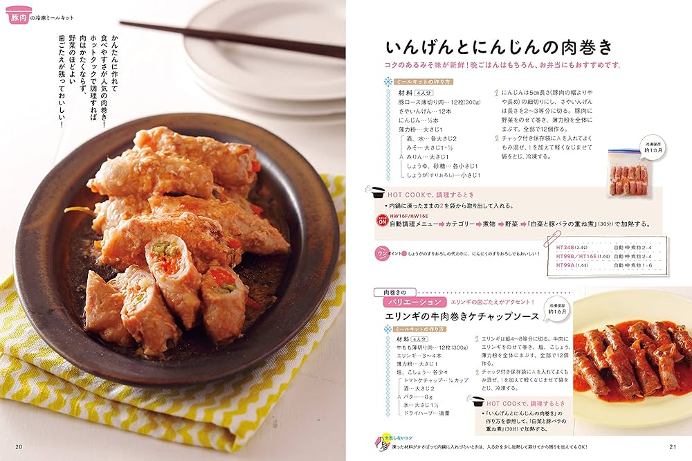 忙しい人のホットクックレシピ | 阪下 千恵 |本 | 通販 | Amazon