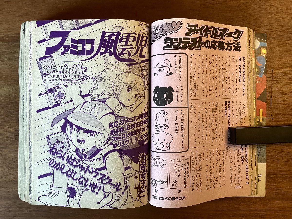 おれのサーキット（全7巻揃い・各巻初版）/山口博史】講談社コミック 