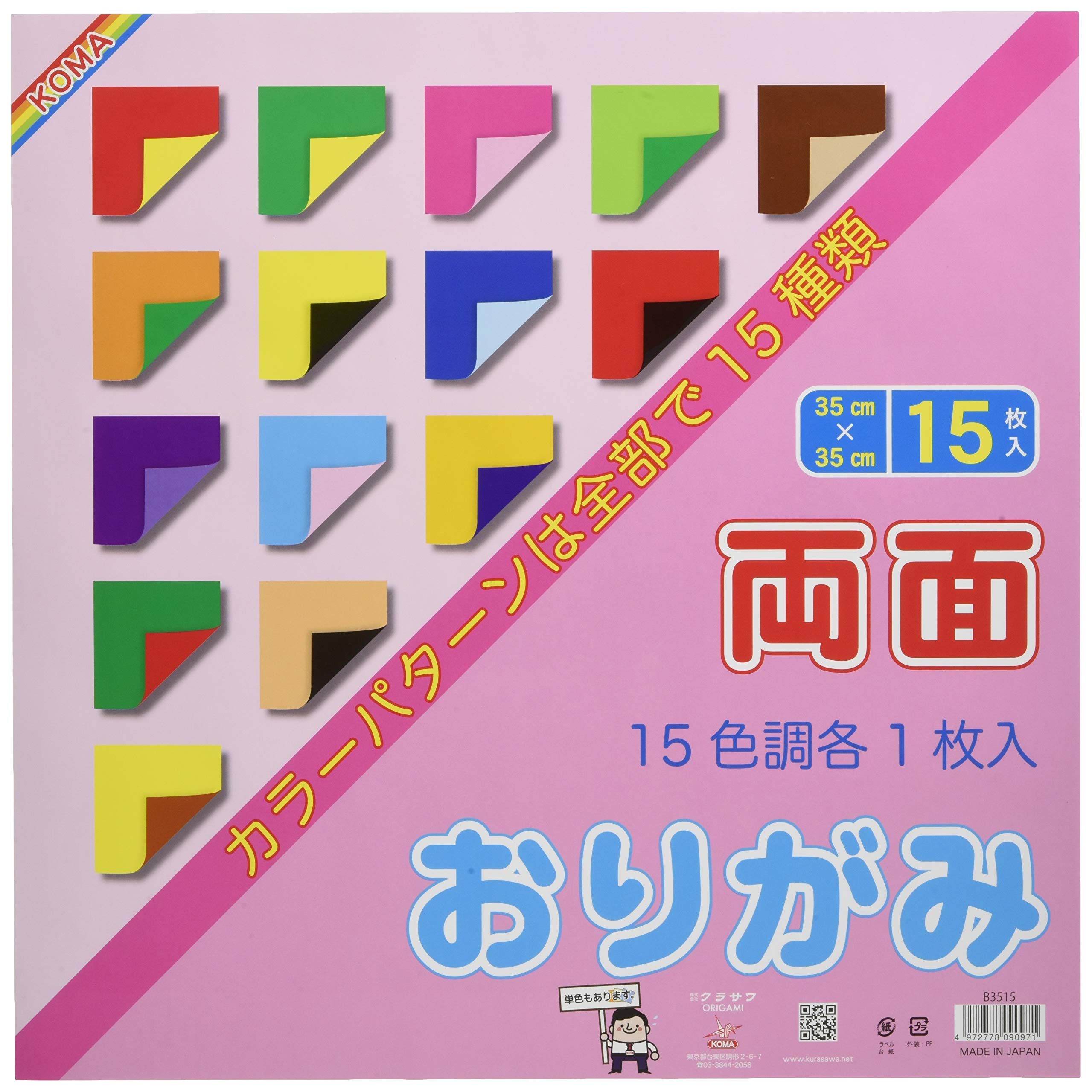 Amazon | 両面創作おりがみ 35cm B3515 5 セット | おりがみ | ホビー