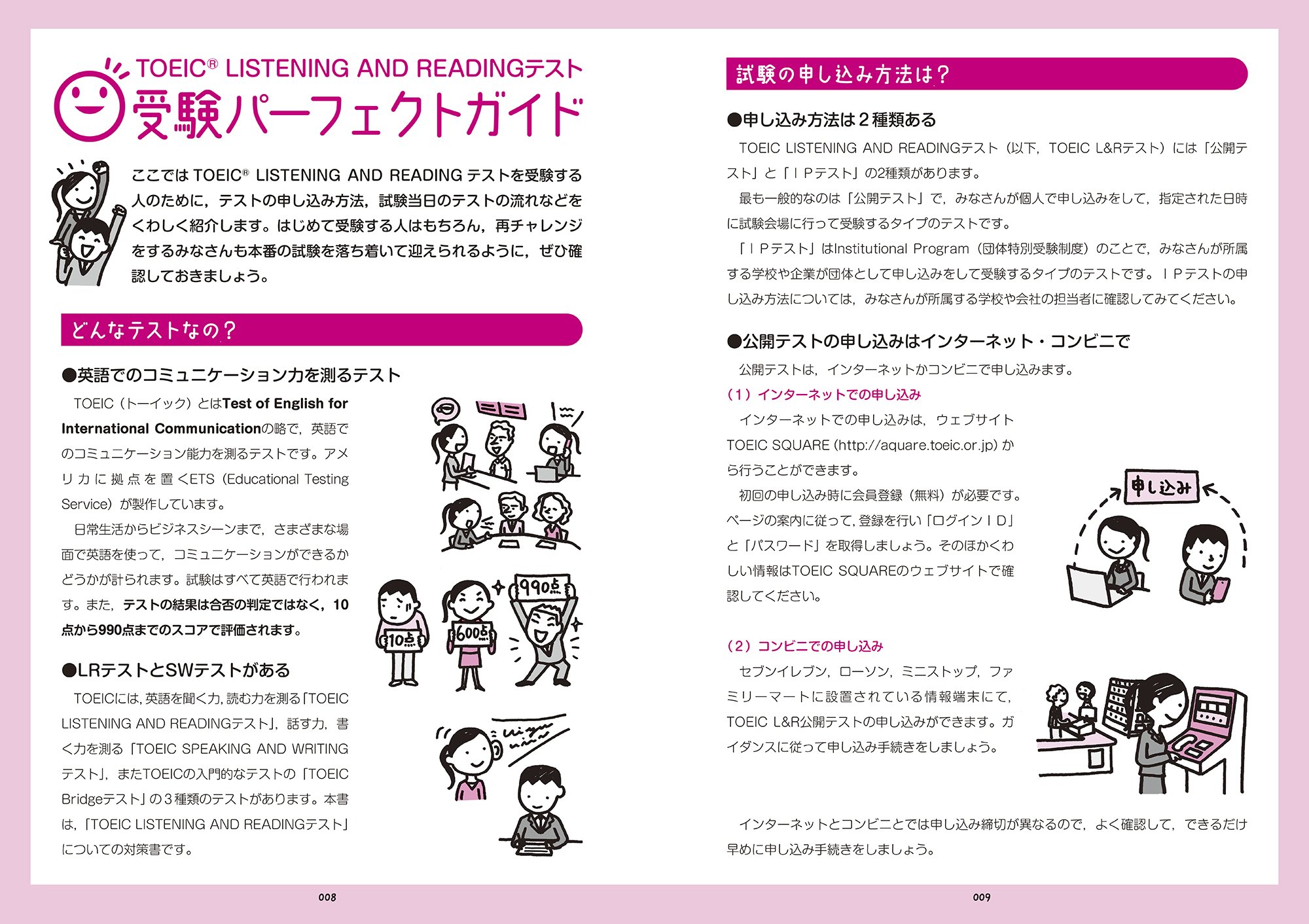 Toeicテスト英文法をひとつひとつわかりやすく 恵 富岡 本 通販 Amazon