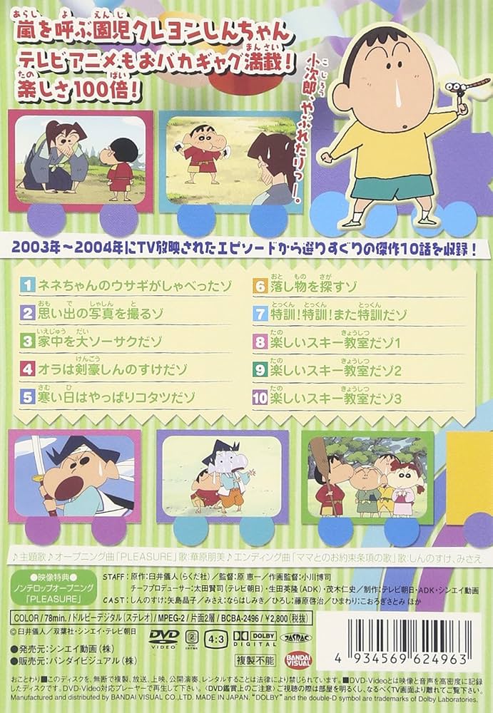 Amazon.com: Crayon Shin-Chan: Selection 7th Series, Vol. 4