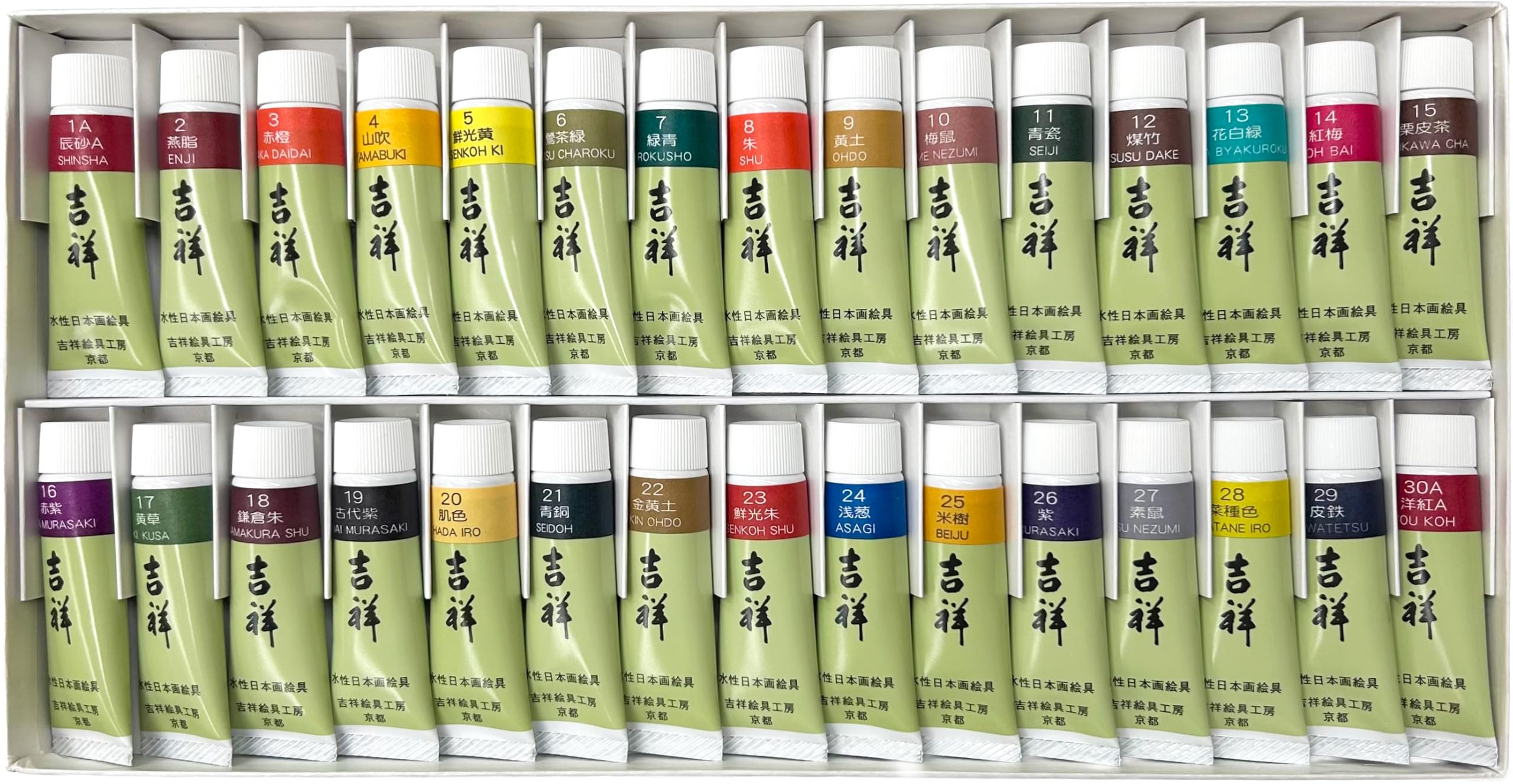 Amazon | 吉祥 日本画用絵具 チューブ絵具 30色セットNo.1 | 絵具 通販