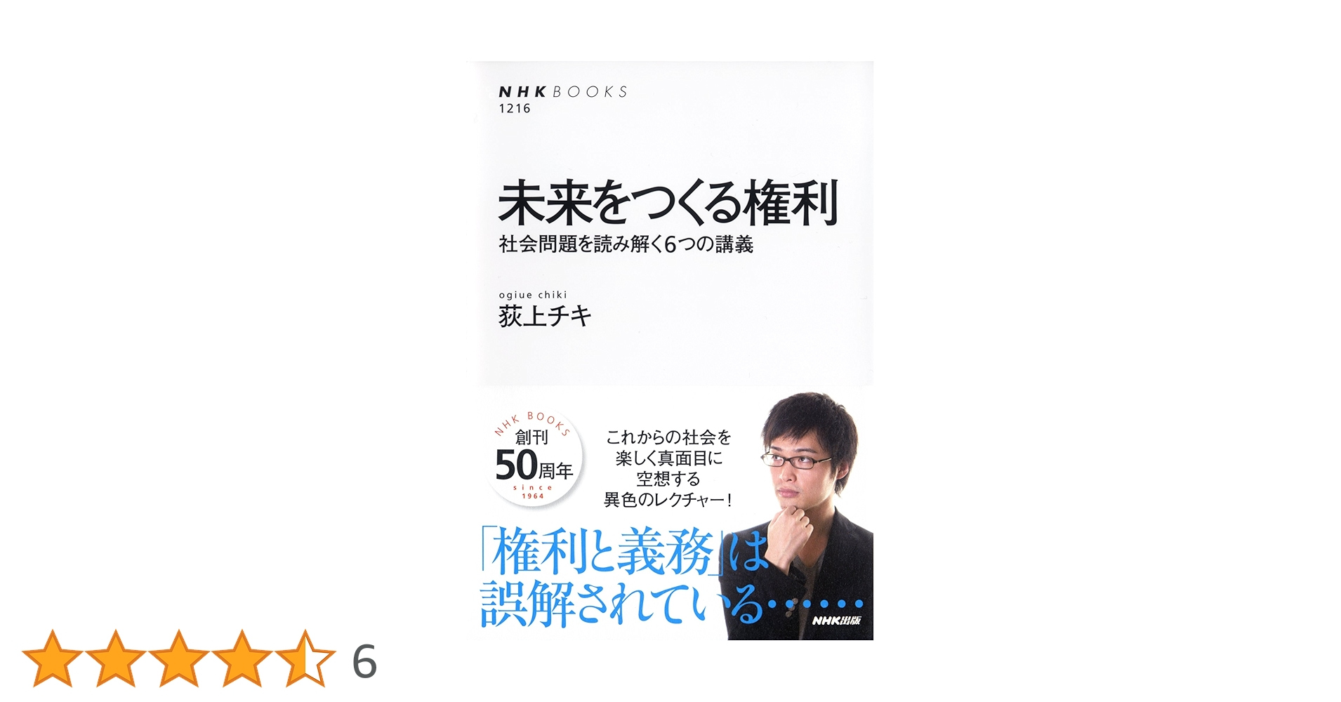 人間の権利 未来社 81V0mXMkMSL._UF350,350_QL50_.jpg