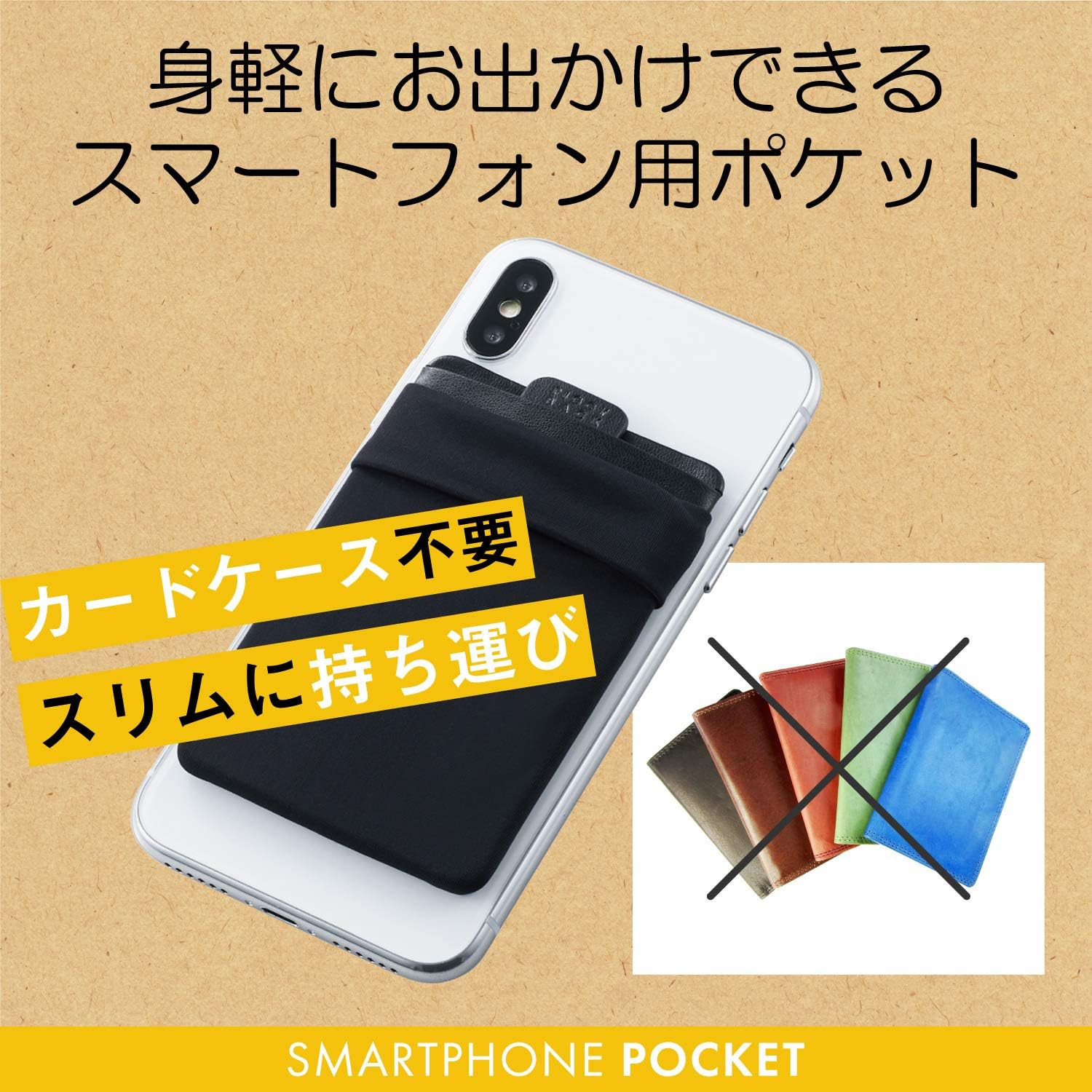 エレコム スマホ カードケース 背面 (カード1枚収納) 鍵収納 ブラック P-BPCKBK