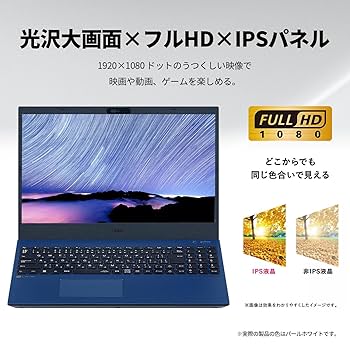 Amazon.co.jp: NEC LAVIE 国内生産 ノートパソコン 25夏 N15