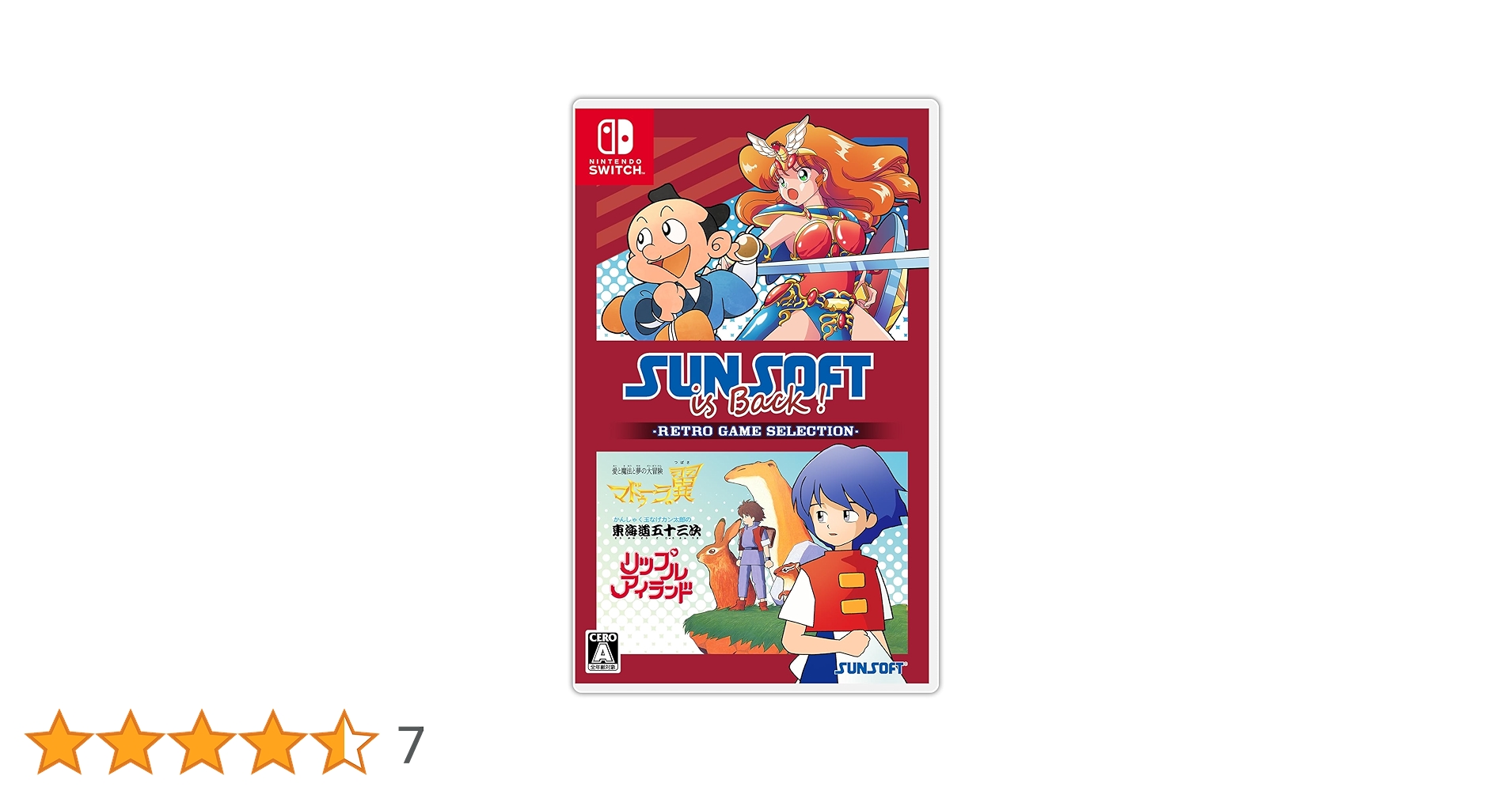Amazon.co.jp: SUNSOFT is Back! レトロゲームセレクション サン