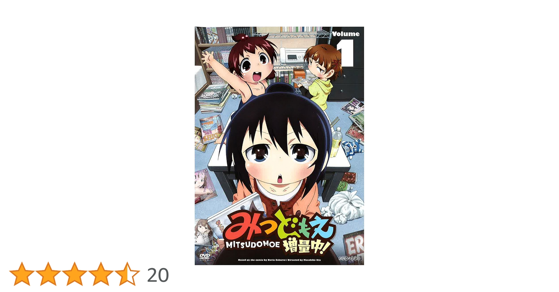Amazon.co.jp: みつどもえ 増量中！ 1 【完全生産限定版】 [DVD
