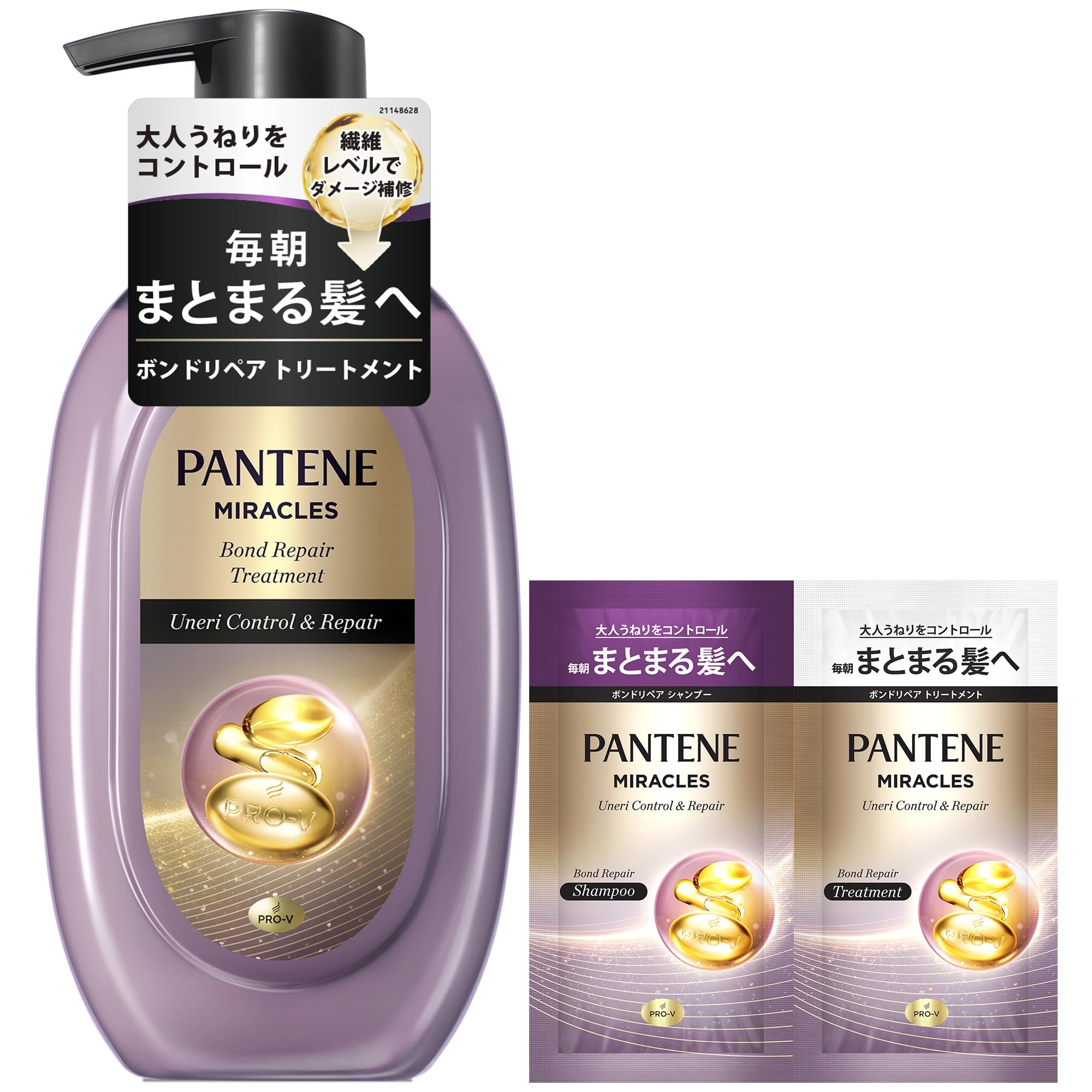 パンテーン ミラクルズ トリートメント 440g+(10g+10g) ポンプ うねりコントロール&リペア 【おまけ付き】