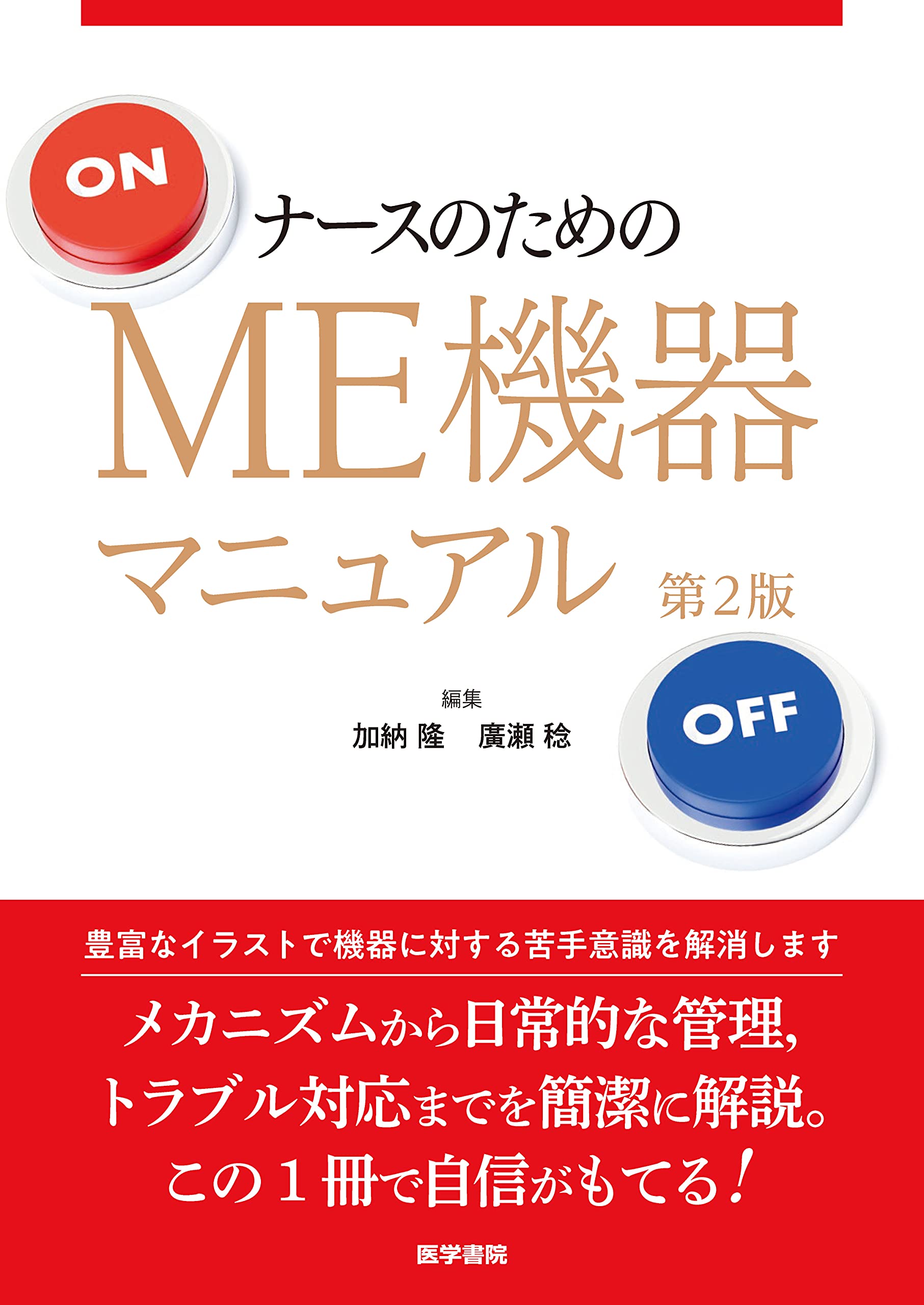 MANUAL MEDICINE　マニュアル・メディスン研究会　機関誌50冊+α 81IbnuYxTXL.jpg