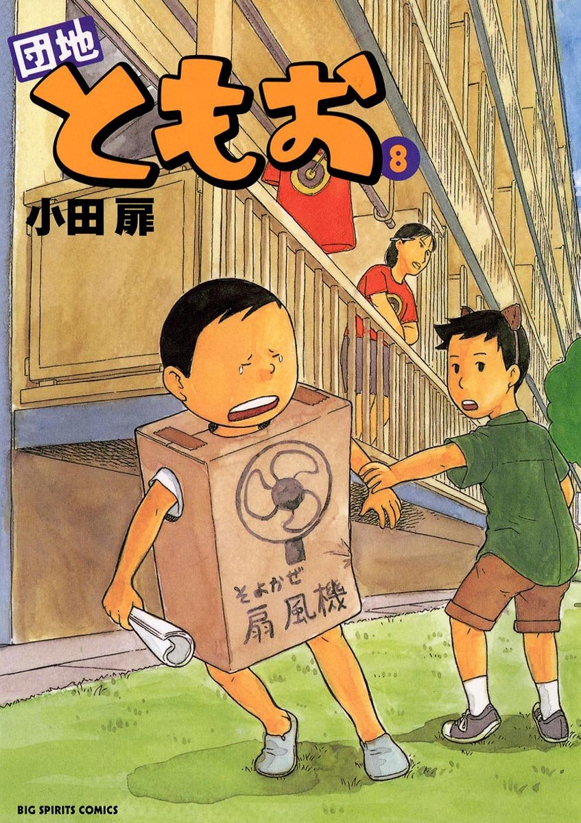 Amazon.co.jp: 小田 扉: 本、バイオグラフィー、最新アップデート