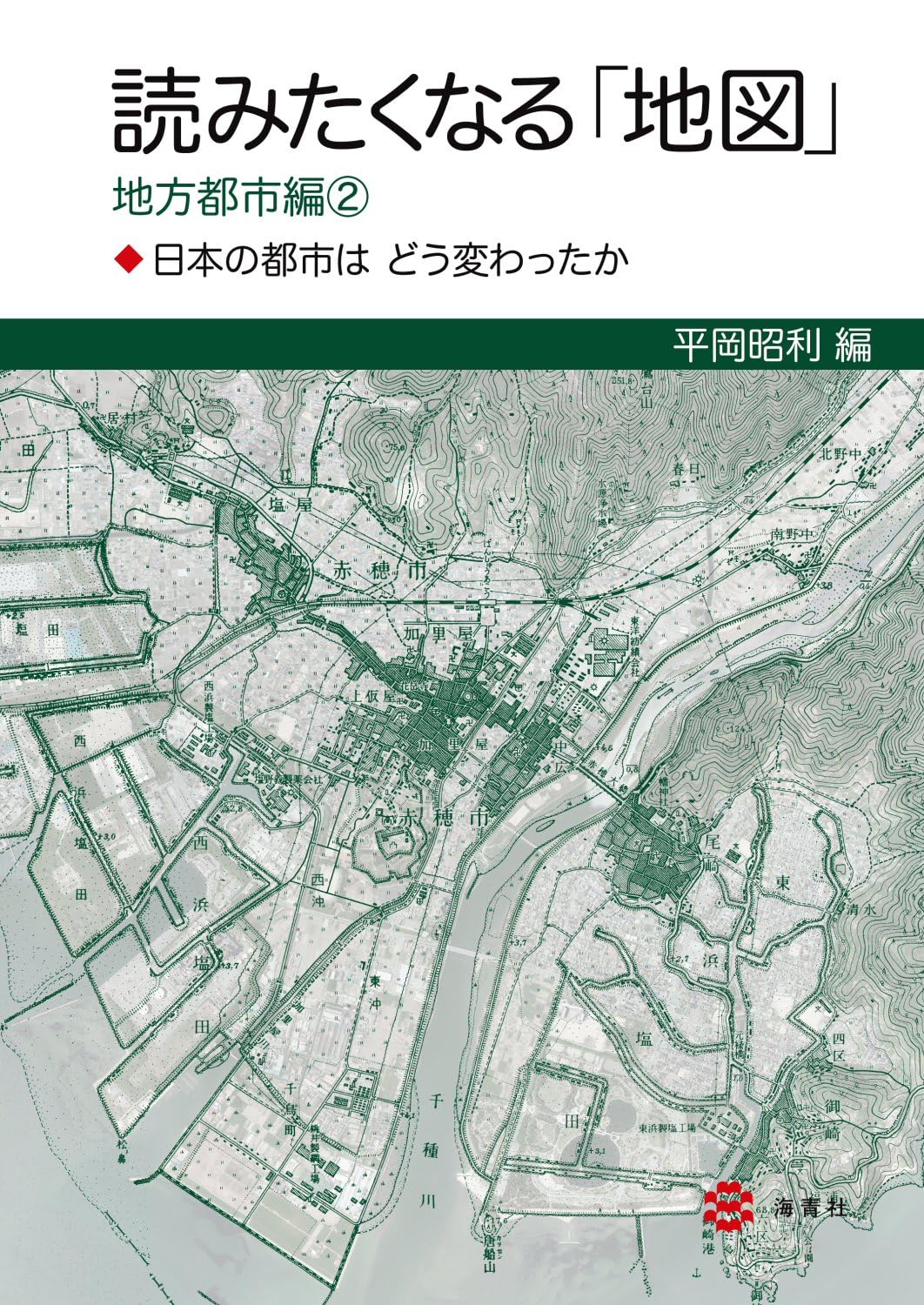 長岡市② 令和2年発行 住宅地図 地籍版 長岡市② 令和2年発行 住宅地図 地籍版
