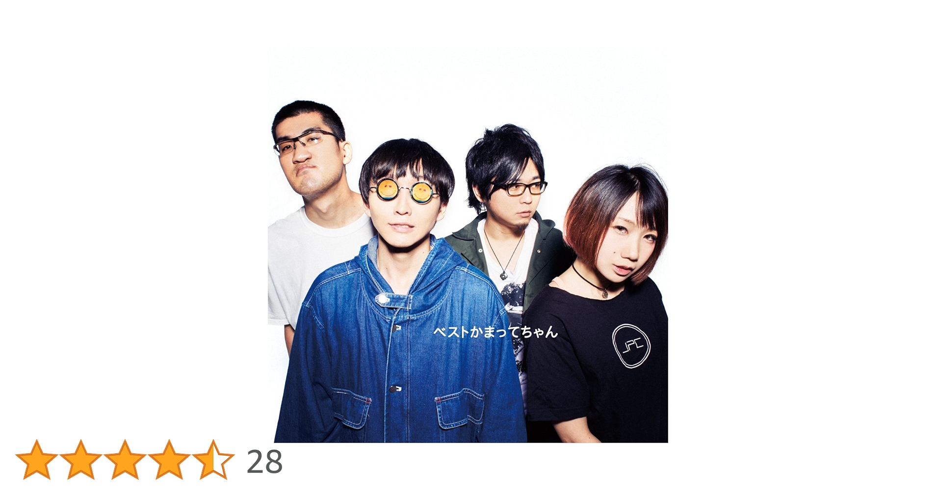 Amazon.co.jp: ベストかまってちゃん(初回限定盤) - 神聖かまっ