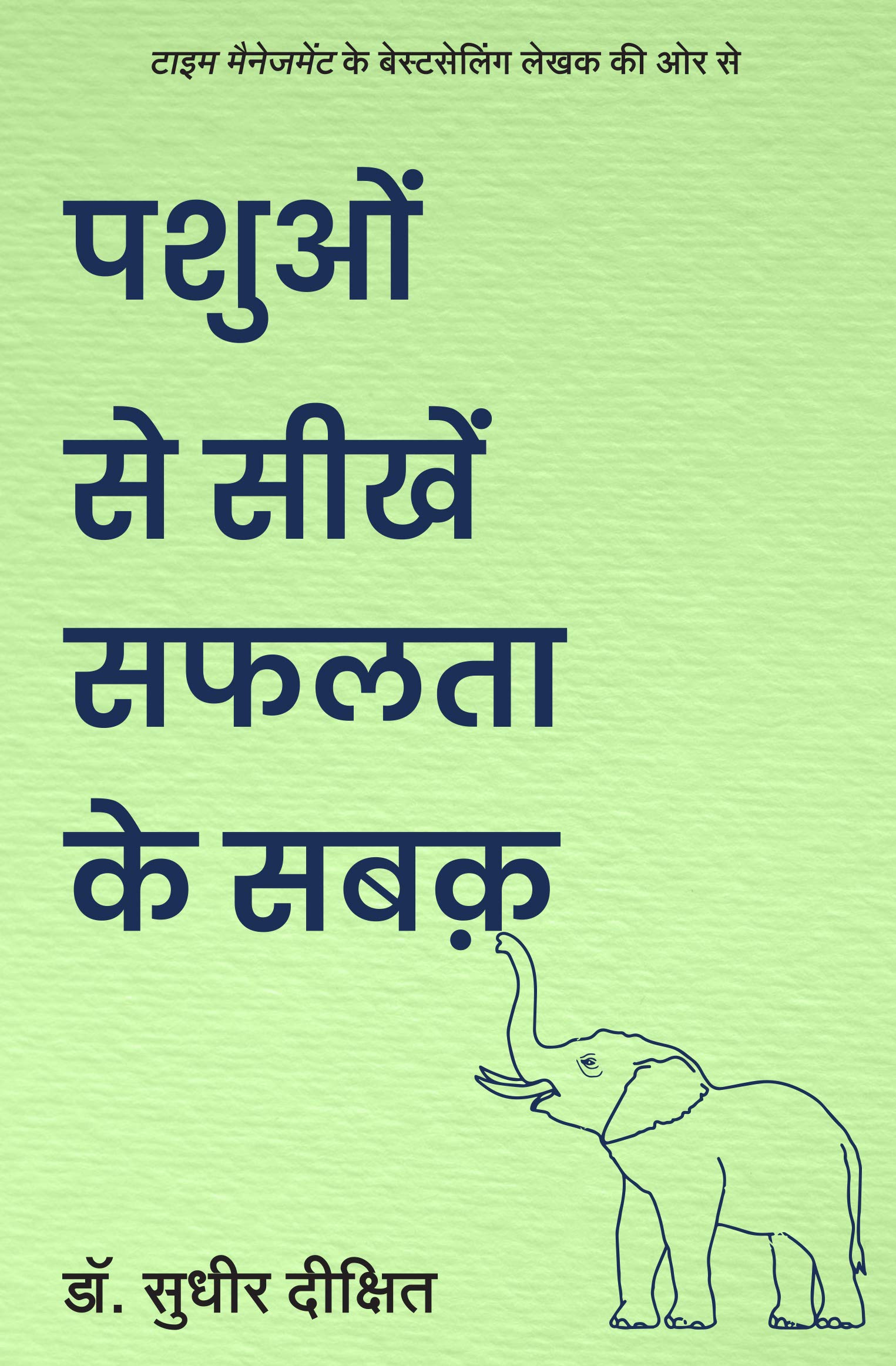 Pashuo Se Seekhe (Hindi) (9789390085187)