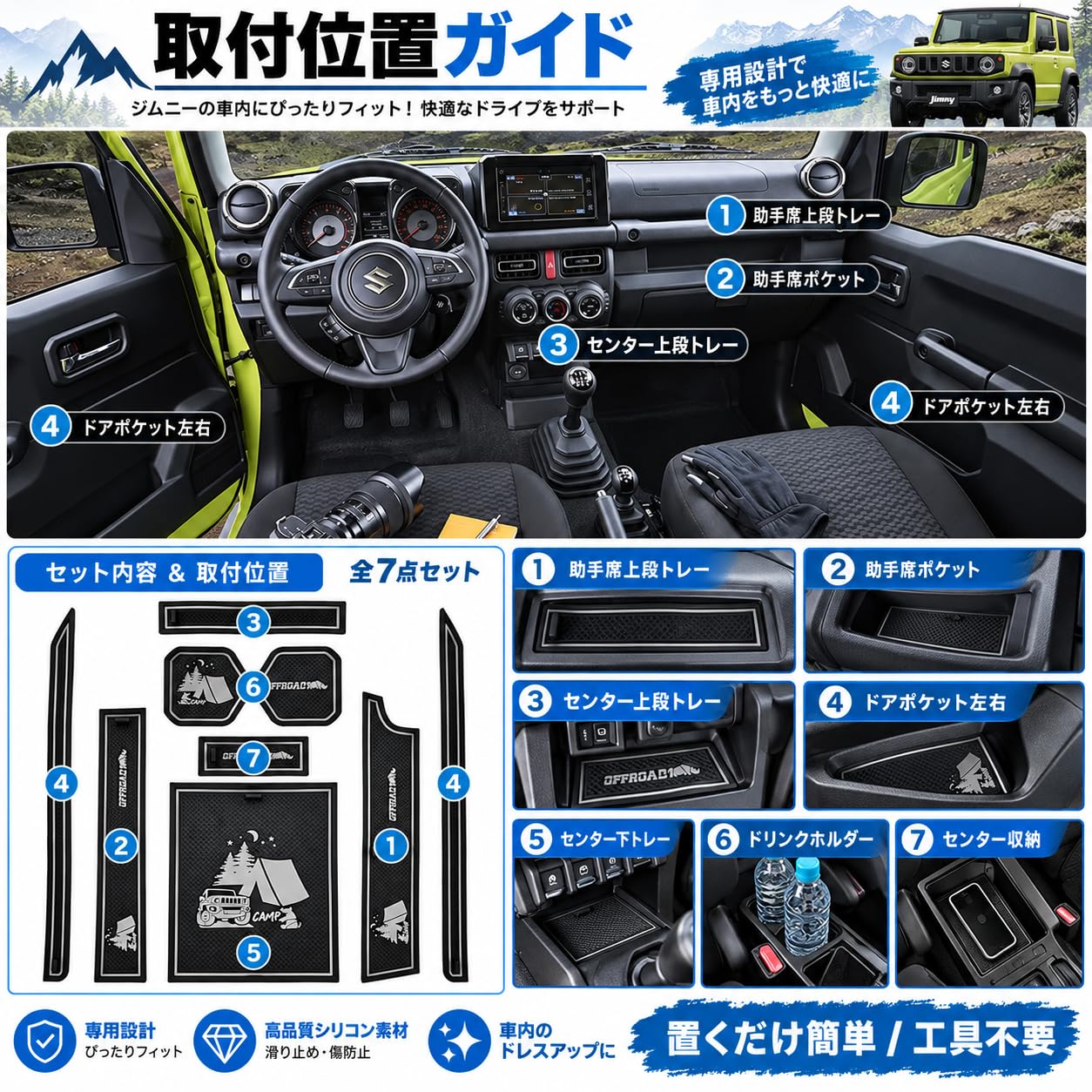 Amazon | 新型 スズキ ジムニー JB64/JB74 内装パーツ 車内装パーツ